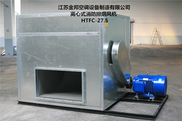 HTFC-27.5